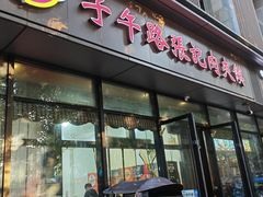 -子午路张记肉夹馍(翠华路店)