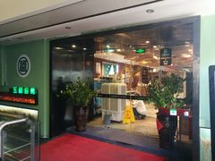 门面-五稻厨房粤西菜(新闻店)