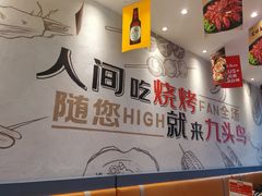 -唐力九头鸟烧烤·罗田吊锅(西云楼店)