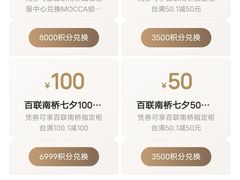 -百联南桥购物中心