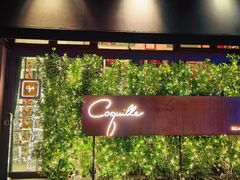 -壳里西餐厅Coquille Seafood Bistro(蒙自路店)