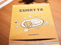 -CURRY YA 熟成咖哩專門店(深圳湾万象城店)