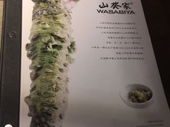 -山葵家·创意料理(EFC欧美广场店)