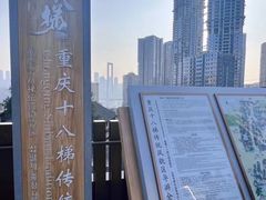 -重庆十八梯传统风貌区
