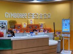 -金宝贝早教(南山花园城店)