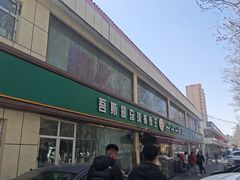 -吾斯曼珍珠抓饭王