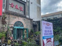 -老表记广西宵夜螺蛳鸭脚煲(西大店)