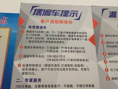 -泊安飞浦东物流大道停车场