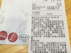 账单-茶颜悦色(平和堂负一楼店)