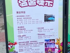 -秦岭欢乐世界