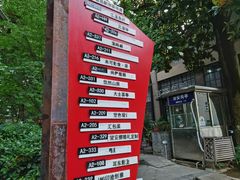 -南京晨光1865创意产业园