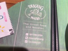 -帕蓝·暹罗料理(大学路店)
