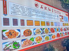 -石饮红星包子(中山路店)