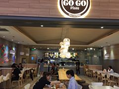 门面-GOGO Plate(成都太古里店)