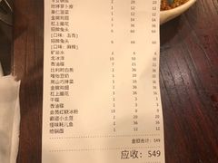账单-一岚一山(角门总店)