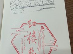 -PAGEONE(北京坊店)