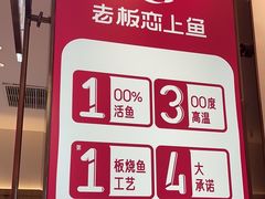-老板恋上鱼(印象城店)