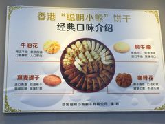 -珍妮曲奇聪明小熊(尖沙咀店)