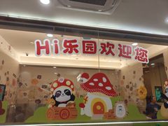 -海底捞火锅(天通苑华联店)