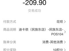 -迪卡侬(民族东店)