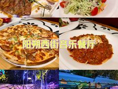 -山色西餐·柴火烤披萨