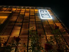 -和颐至尊酒店(北京望京798店)