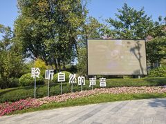 -云溪植物园
