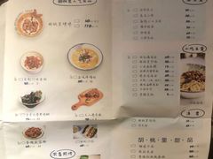 菜单-胡桃里音乐酒馆(四道口店)