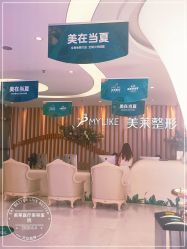 -深圳美莱医疗美容医院