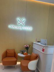 -苑苑vbeauty科技美容SPA