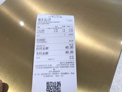 账单-果呀呀(吾悦广场店)
