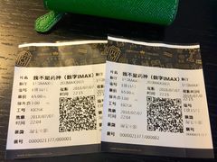 -英皇电影城(英皇集团中心IMAX店)