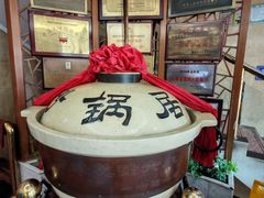 -砂锅居(西四店)