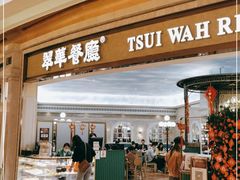 门面-翠华(澳门银河店)