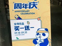 -茶百道(广都店)
