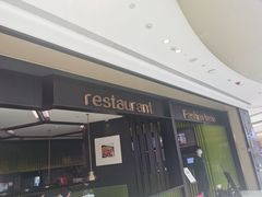 门面-炉鱼(萧山万象汇店)