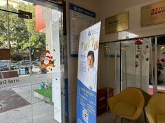 -永信齿科·永恩口腔门诊部(浦东新区店)