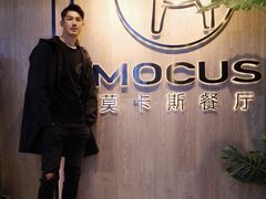 -MOCUS莫卡斯餐厅(祥云小镇店)
