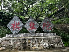 -狼牙山风景区