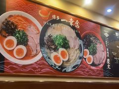 -博多一幸舍(侨福芳草地购物中心店)