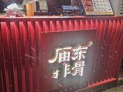 -庙东排骨(老门东店)