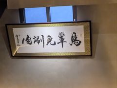 -牛街·马辈儿涮肉(牛街总店)