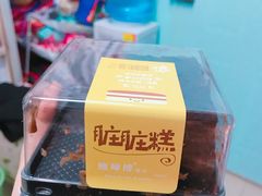 -鲍师傅糕点(春熙路店)