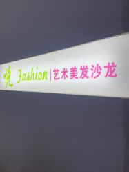 -CHIC 国潮男士发型