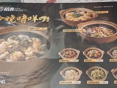 -稻香酒家·34年老字号·港式粤菜(侨光店)