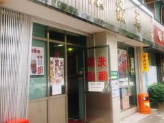 -華歡冰室-WahFoon(吉大店)