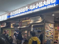 -姜胖胖无限自助烤肉(罗湖宝能店)