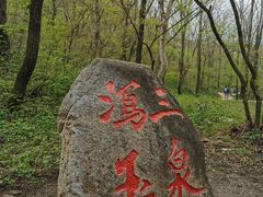 -玉渡山自然风景区