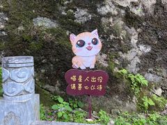 -终南山南五台景区