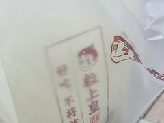 -粒上皇(淮河路步行街店)